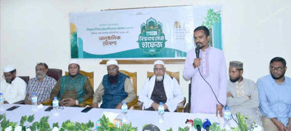 শুরু হচ্ছে &lsquo;বিশ্বনাথনিউজ বিশ্বনাথ সেরা হাফেজ&rsquo; প্রতিযোগিতা