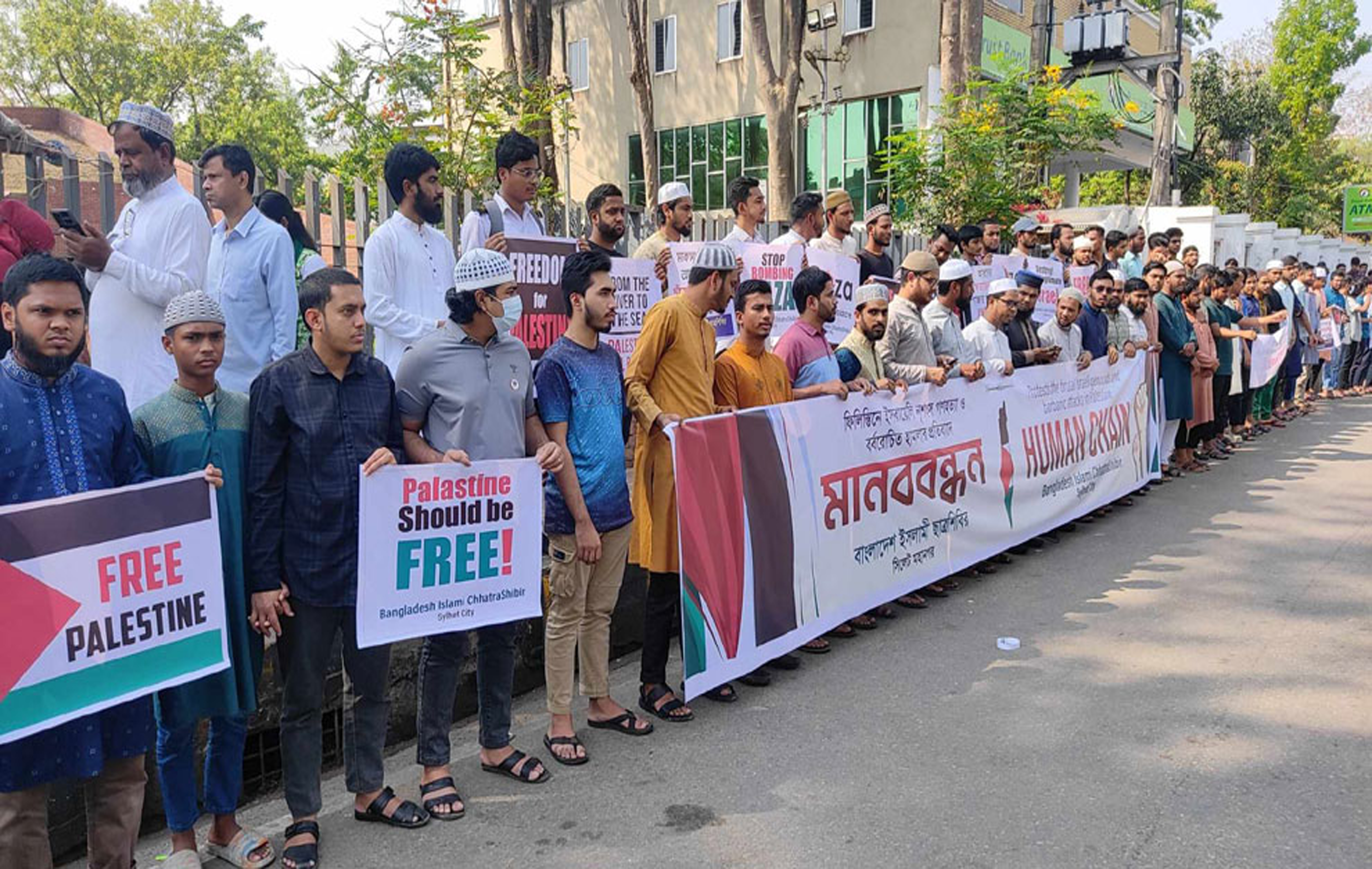 ফিলিস্তিনিদের হত্যার প্রতিবাদে ছাত্র শিবিরের বিক্ষোভ ও মানববন্ধন