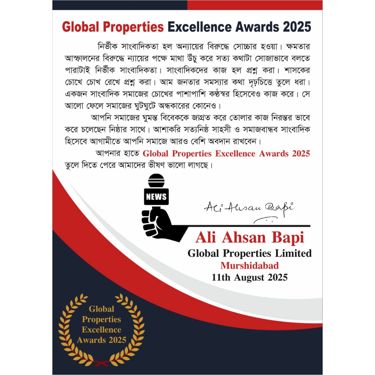 ড. আজিজুল আম্বিয়া পেলেন &ldquo;Global Properties Excellence Awards 2025&rdquo;