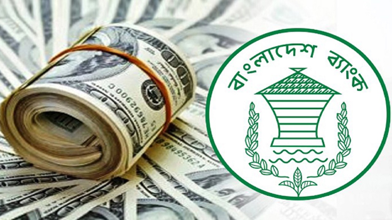 এক মাসে রিজার্ভ কমল ৯৭ কোটি ৭৫ লাখ ডলার