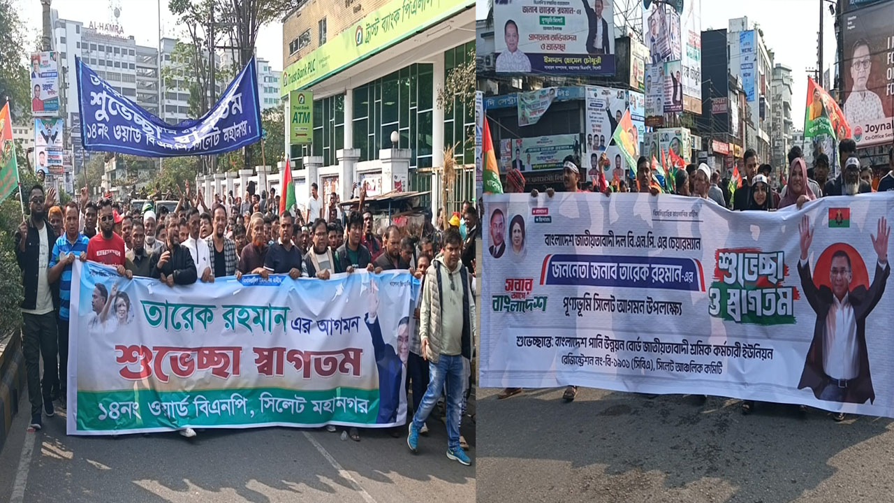মিছিলে-স্লোগানে মুখর সিলেটের রাজপথ