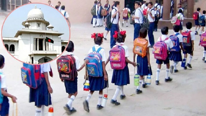 রমজানে স্কুল বন্ধ রাখতে হাইকোর্টের নির্দেশ