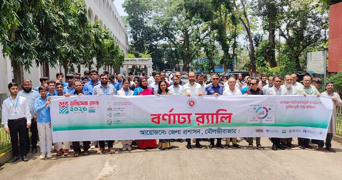 মৌলভীবাজারে তিন দিনব্যাপী ভূমিসেবা সপ্তাহের উদ্বোধন