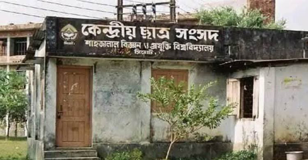 শাকসু নির্বাচনের পুনঃতফসিল ঘোষণা