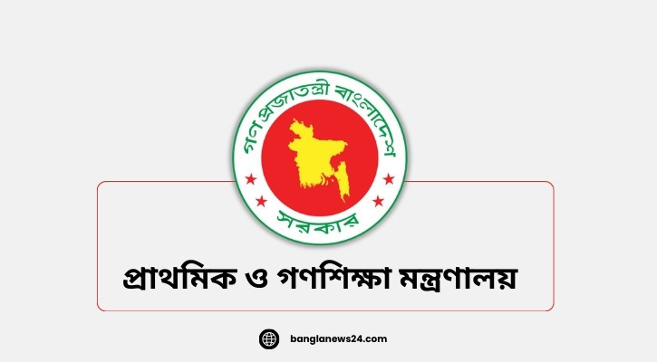 প্রাথমিক বিদ্যালয়ের জিয়া-খালেদার জীবনীসহ ৩ বই সংরক্ষণের আদেশ বাতিল
