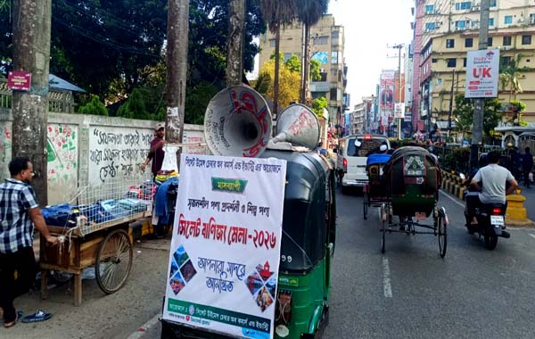 খেলার মাঠে বাণিজ্য মেলা, নগরজুড়ে মাইকিং&mdash;প্রশাসনের নজরদারি কোথায়?