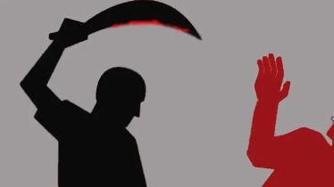 সুনামগঞ্জে দা&rsquo;য়ের কোপে যুবক নিহত