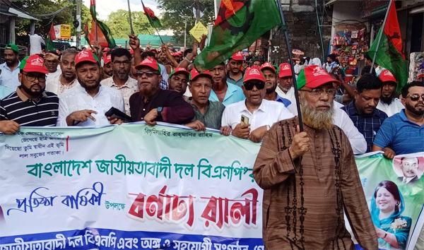 গোয়াইনঘাটে হাকিম চৌধুরীর নেতৃত্বে বিএনপির প্রতিষ্ঠাবার্ষিকীর বর্ণাঢ্য র&zwnj;্যালী