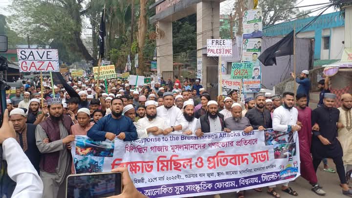 ফিলিস্তিনে গণহত্যার প্রতিবাদে বিশ্বনাথে তৌহিদী জনতার বিক্ষোভ