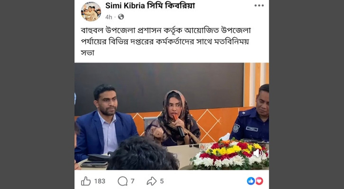 এমপি পত্নীর উপস্থিতিতে সভা, বাহুবল ইউএনও ও এসিল্যান্ডের তড়িঘড়ি বদলি