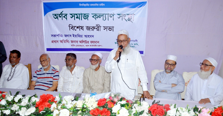 অর্ণব আল-হারামাইন জামে মসজিদ নির্মাণ কাজের প্রস্তাব নিয়ে জরুরি সভা
