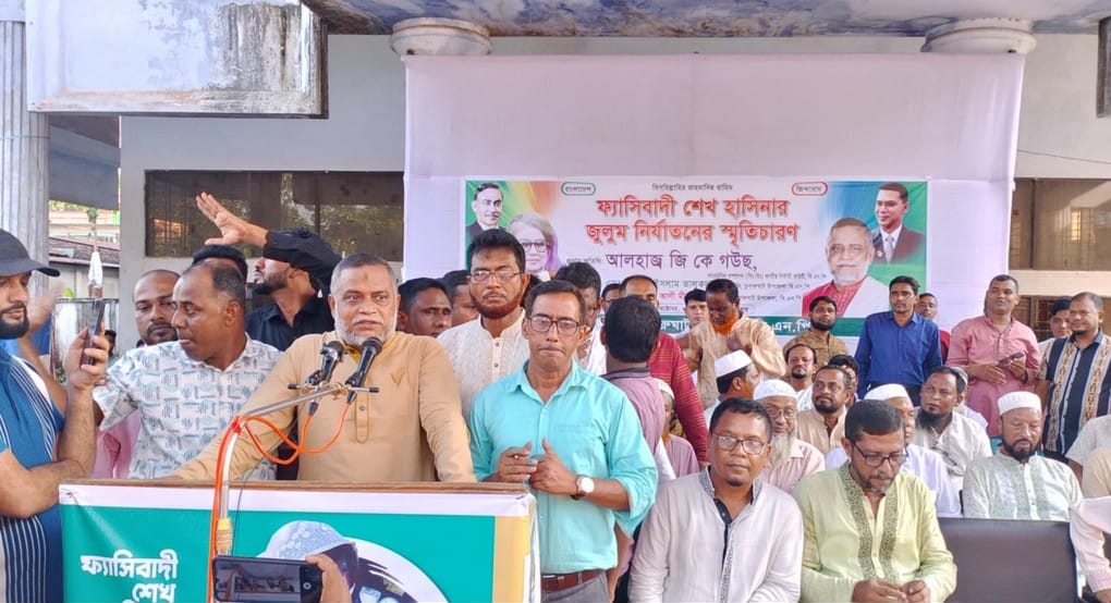 শেখ হাসিনার জুলুম নির্যাতনের বিচার বাংলাদেশের মাটিতেই হবে: জিকে গউছ