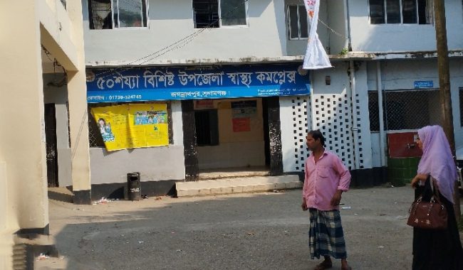 তিন বছর থেকে নষ্ট জগন্নাথপুর উপজেলা স্বাস্থ্য কমপ্লেক্সের এক্স-রে মেশিন