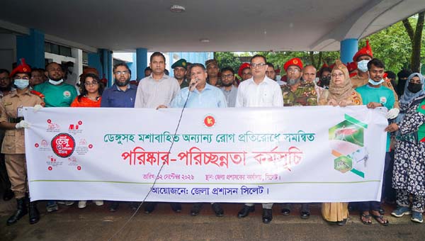 সিলেটে ডেঙ্গু প্রতিরোধে তিন মাসের পরিচ্ছন্নতা অভিযান শুরু