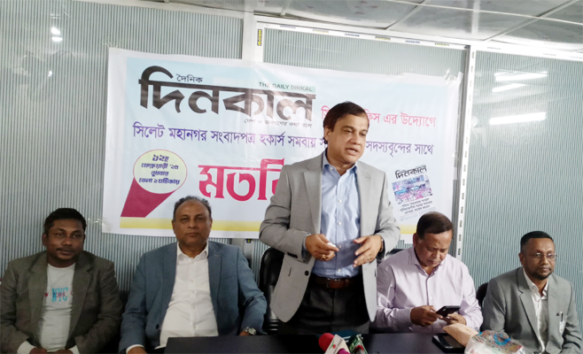 &lsquo;দৈনিক দিনকাল গণমানুষের পক্ষে কথা বলে&rsquo;