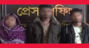 কমলগঞ্জে অপহৃত স্কুলছাত্রী উদ্ধার, নারীসহ গ্রেফতার ৩