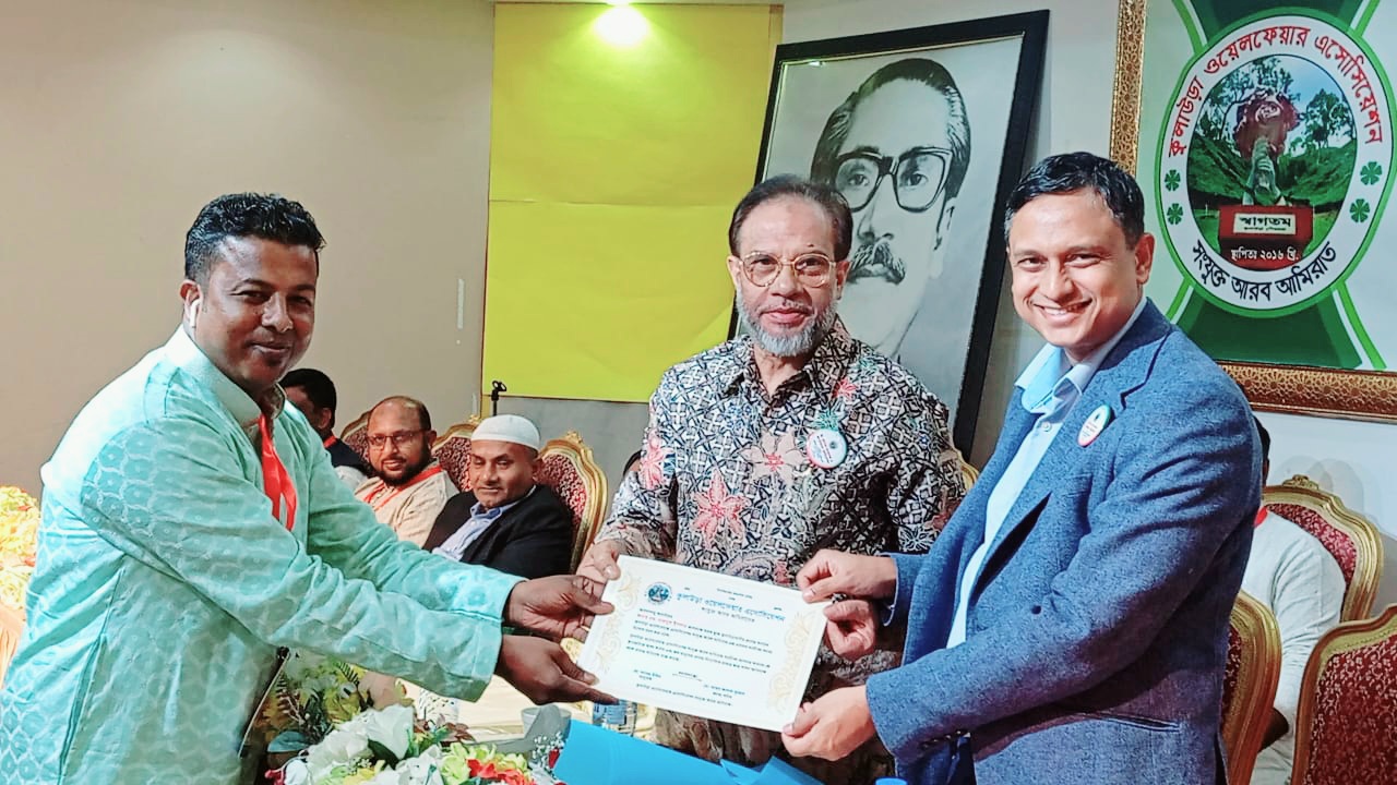 আমিরাতে কুলাউড়া ওয়েলফেয়ার এসোসিয়েশনের দ্বি-বার্ষিক সম্মেলন অনুষ্ঠিত