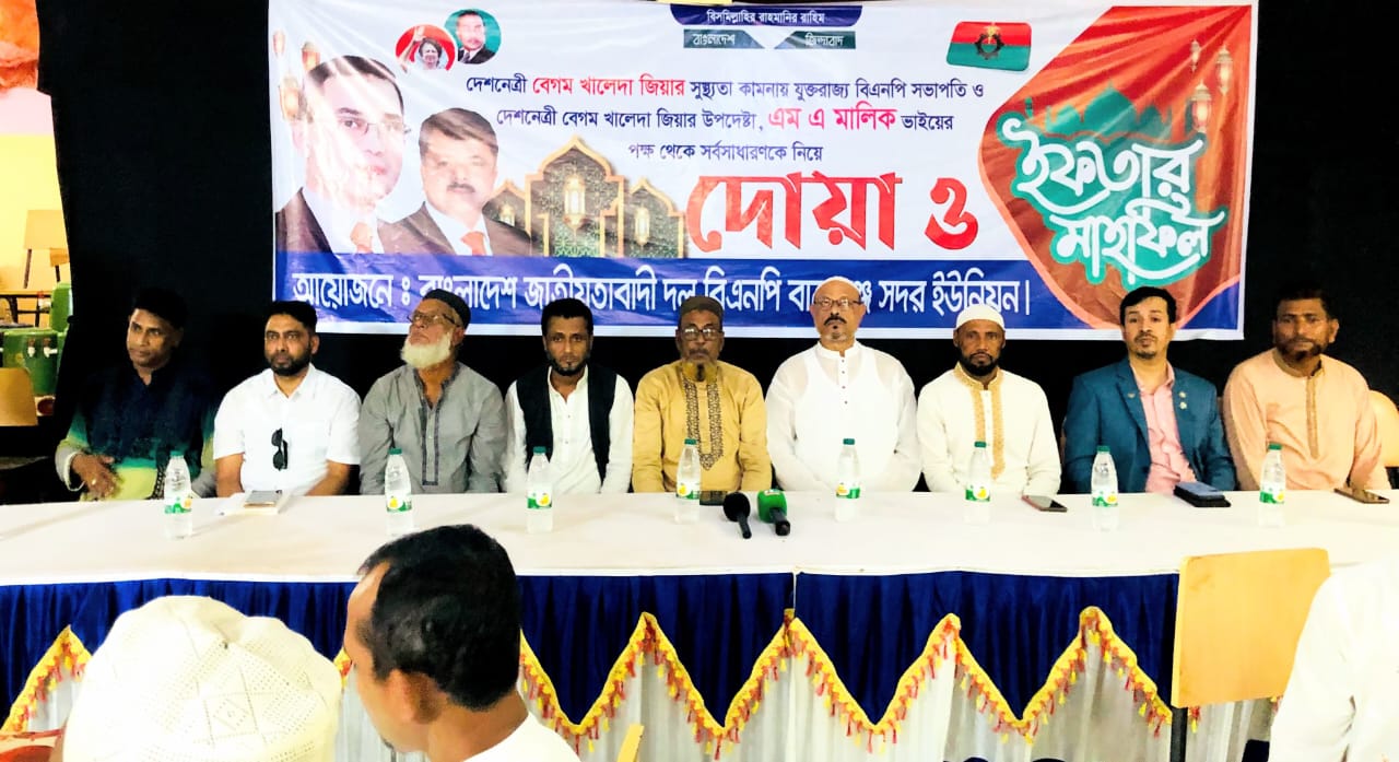 বালাগঞ্জে এম এ মালেকের পক্ষ থেকে ইফতার ও দোয়া মাহফিল