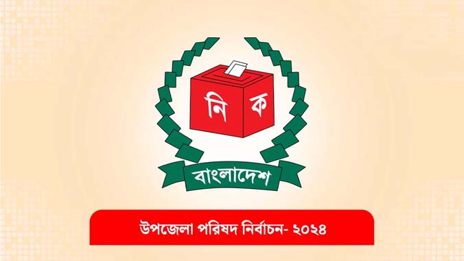 ঘূর্ণিঝড়ে ১৯ উপজেলার নির্বাচন স্থগিত
