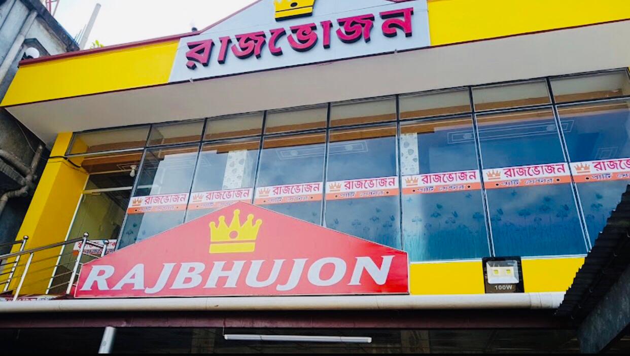 ওসমানীনগরে রাজভোজনে ৩০ হাজার টাকা জরিমানা