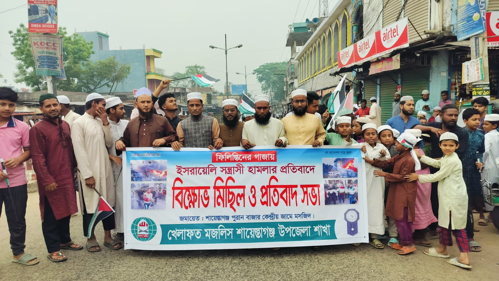 শায়েস্তাগঞ্জ খেলাফত মজলিসের উদ্যোগে ফিলিস্তিনে গণহত্যার প্রতিবাদে বিশাল বিক্ষোভ মিছিল ও সমাবেশ