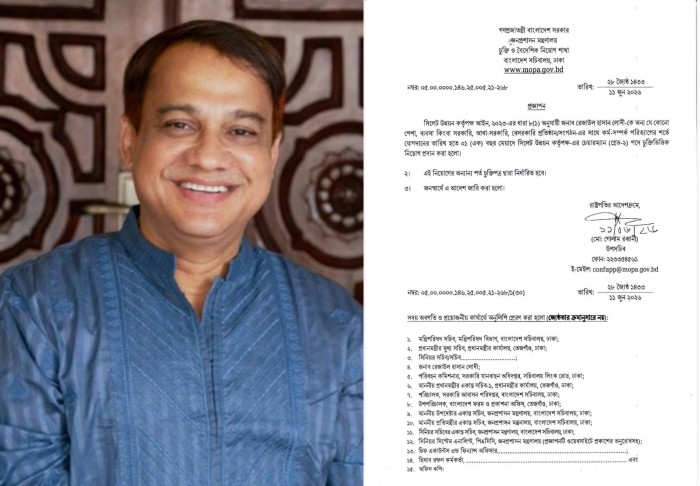 সিউক এর নতুন চেয়ারম্যান কয়েস লোদী