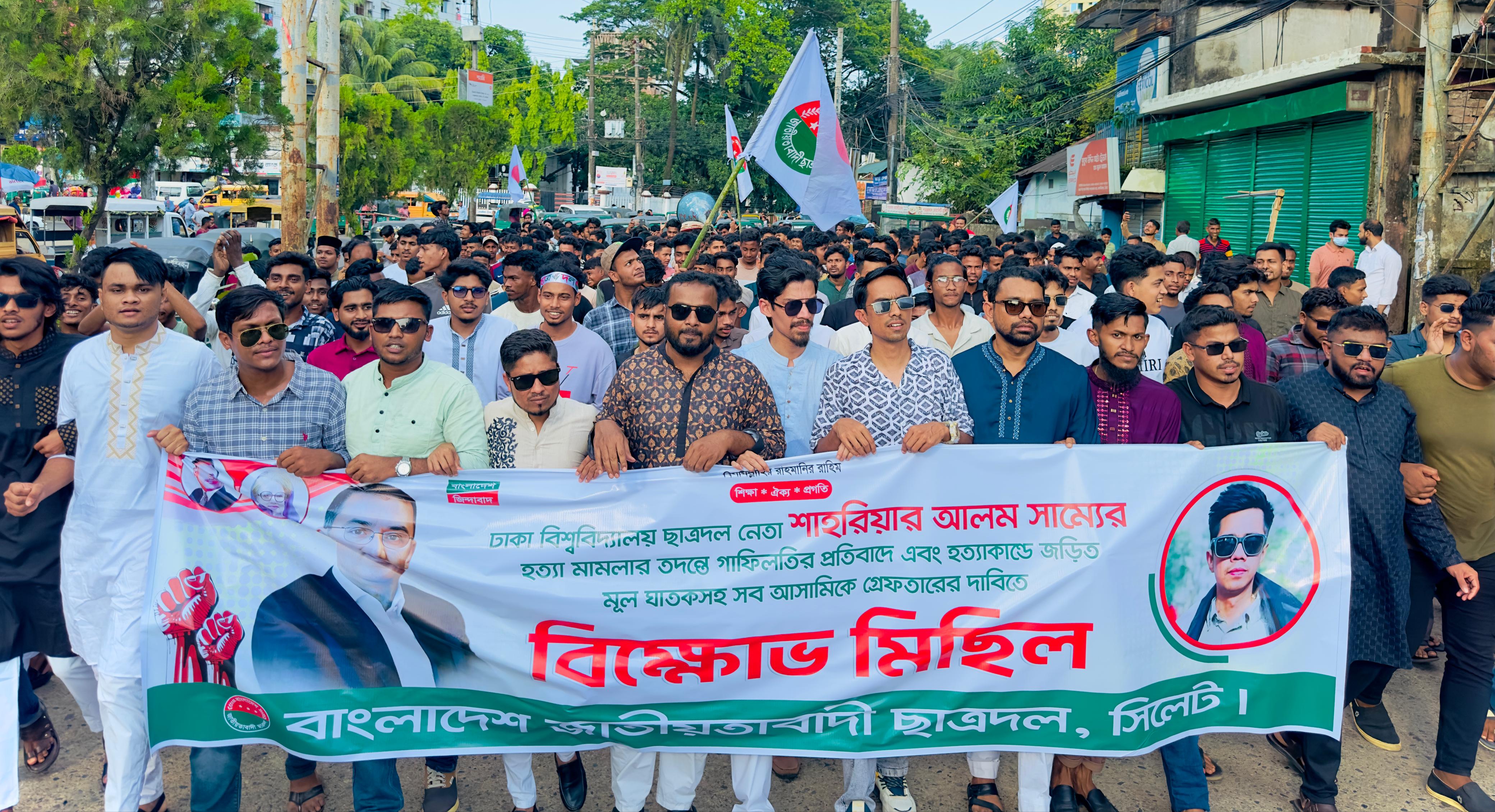 সাম্য&rsquo;র হত্যাকারীদের দ্রুত গ্রেফতার  দাবিতে ছাত্রদলের বিক্ষোভ মিছিল 
