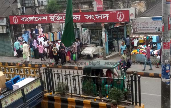 তবুও ব্যতিক্রম মুক্তিযোদ্ধা সংসদ গলির সামন