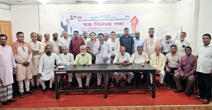 একটি শক্তিশালী ও সুসংগঠিত সংগঠন গড়ে তুলতে তৃণমূলের নেতাকর্মীদের  বিকল্প নেই : অধ্যাপক লে. মো. মনিরুল ইসলাম