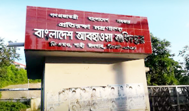 সিলেট অঞ্চলে শিলাবৃষ্টির অভাস দিল আবহাওয়া অফিস