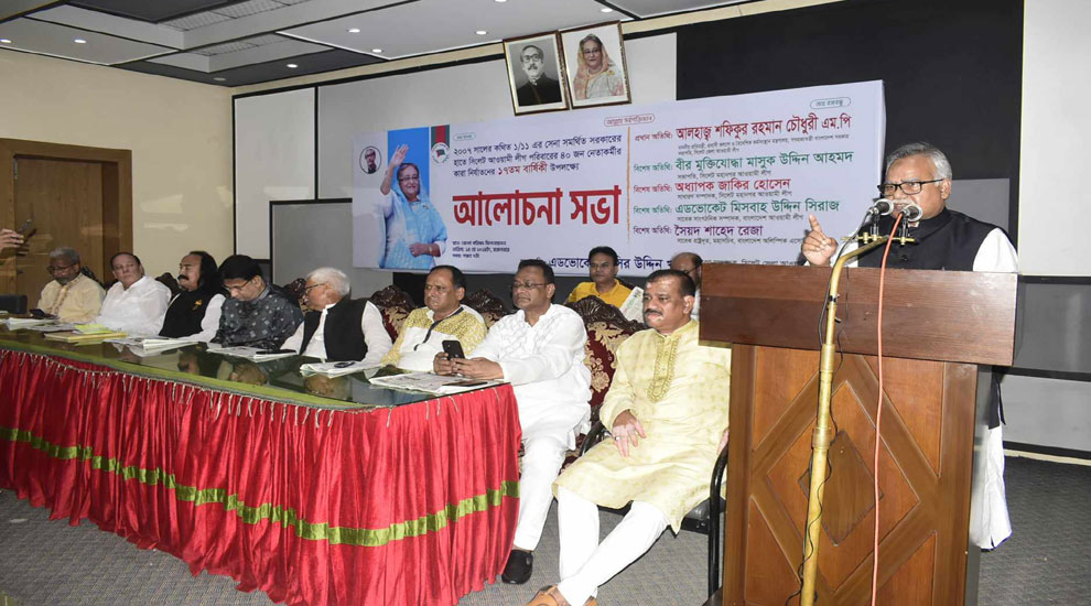 ১৪ মে আওয়ামী লীগ পরিবারের জন্য কালো অধ্যায় : শফিক চৌধুরী 