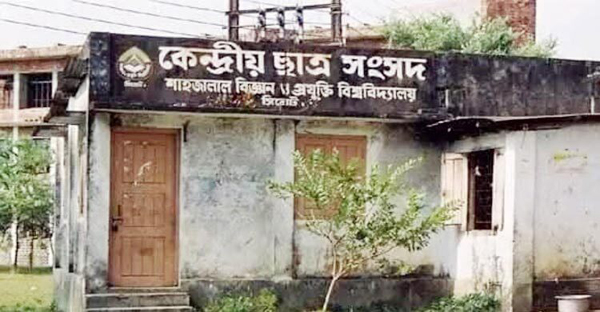 শাকসুর ভোটার হতে পরিশোধ করতে হবে বকেয়া ফি