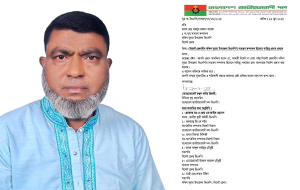 দক্ষিণ সুরমা উপজেলা বিএনপির নতুন সাধারণ সম্পাদক ফয়েজ