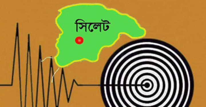নরসিংদীর ভূমিকম্পে কাঁপলো সিলেট