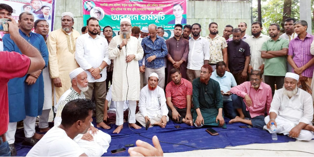 'গুম, খুন ও ছাত্র জনতাকে হত্যাকারী হাসিনাকে কাঠগড়ায় দাঁড়াতে হবে'
