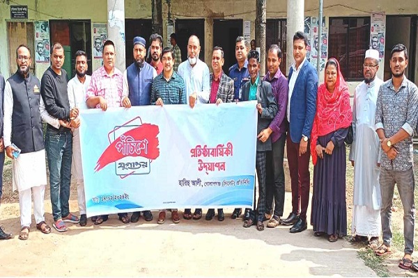 গোলাপগঞ্জে যুগান্তরের প্রতিষ্ঠাবার্ষিকী উদযাপন 