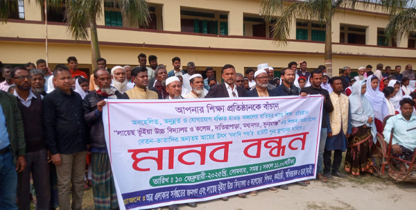 পশুরহাট বহাল রাখতে শিক্ষক শিক্ষার্থী ও অভিভাবকদের মানববন্ধন