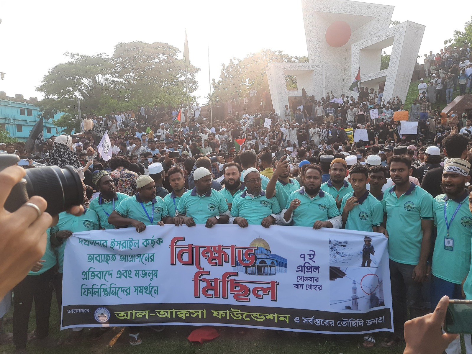গোলাপগঞ্জে আল-আক্বসা ফাউন্ডেশনের বিক্ষোভ সমাবেশ