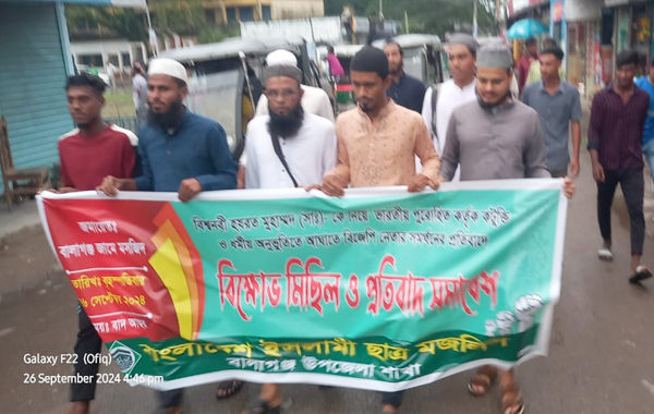 ভারতে ইসলাম ও রাসুলকে (সা.) নিয়ে কটূক্তির প্রতিবাদে বালাগঞ্জে ছাত্র মজলিসের মিছিল 