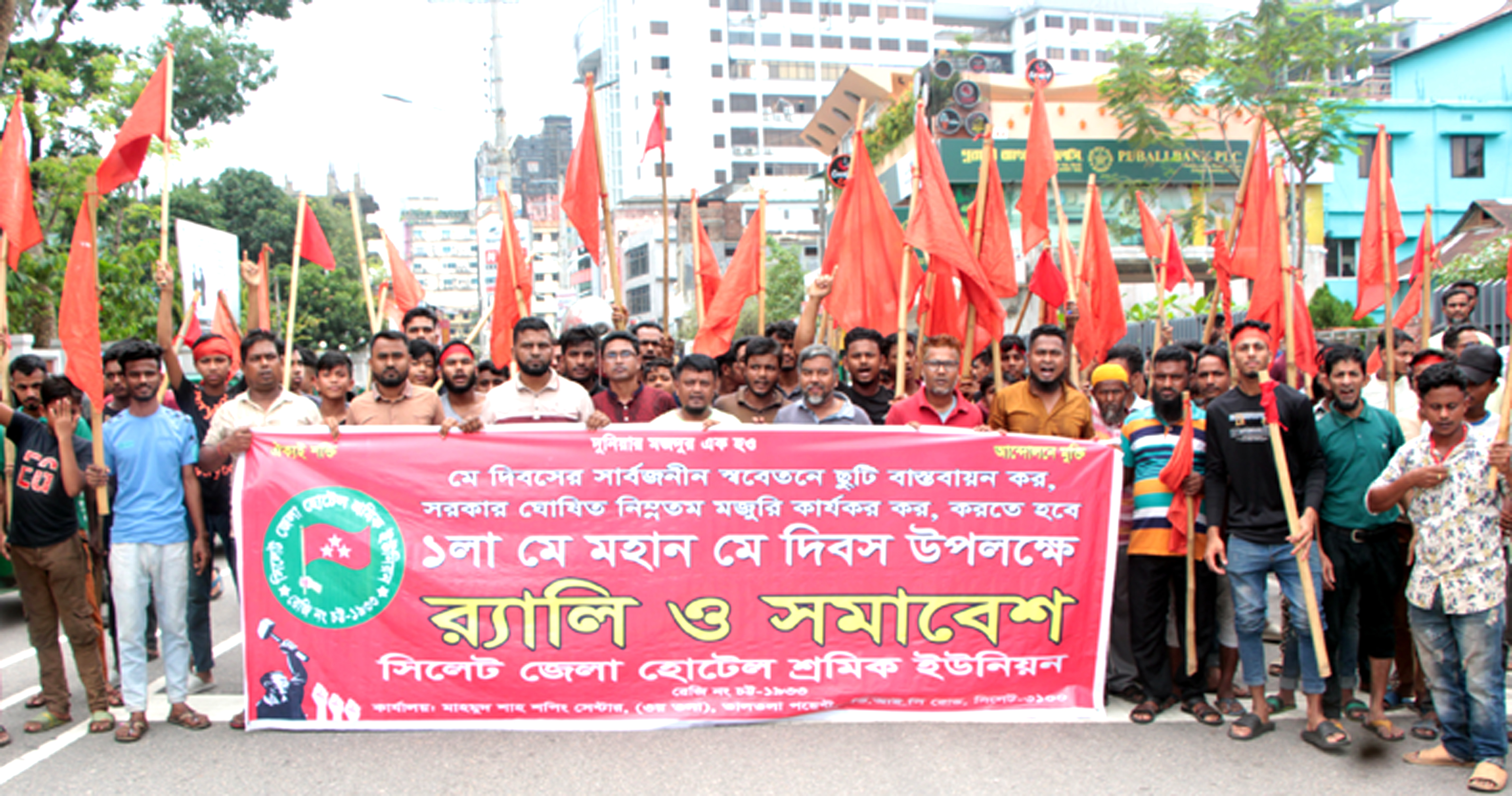 মহান মে দিবস: সিলেটে বর্ণাঢ্য র&zwnj;্যালি