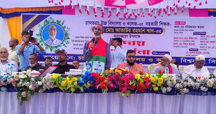চান্দভরাং উচ্চ বিদ্যালয় ও কলেজের শিক্ষক মো. আতাউর রহমান খানের বিদায় সংবর্ধনা