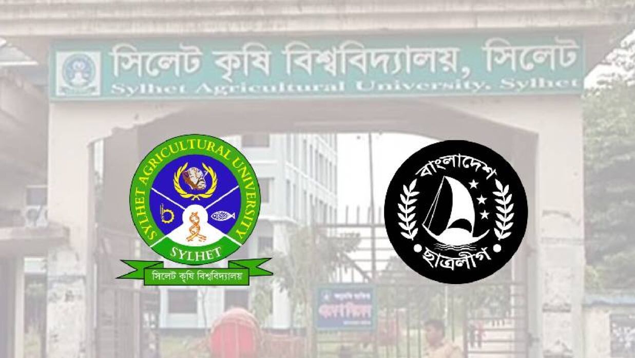 সিকৃবির সমন্বয়ক কমিটিকে অবাঞ্ছিত ঘোষণা করে &lsquo;ছাত্রলীগের নেতাকর্মীরা&rsquo;