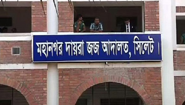 বালাগঞ্জে ফখরুল হত্যায় ৬ জনের যাবজ্জীবন