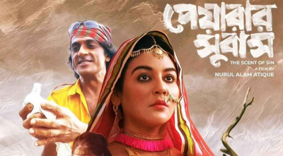 এবার অস্ট্রেলিয়ায় মুক্তি পাচ্ছে &lsquo;পেয়ারার সুবাস&rsquo;