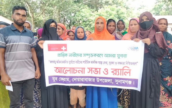 দোয়ারাবাজারে নারী দিবস উপলক্ষে র&zwj;্যালি ও আলোচনা সভা