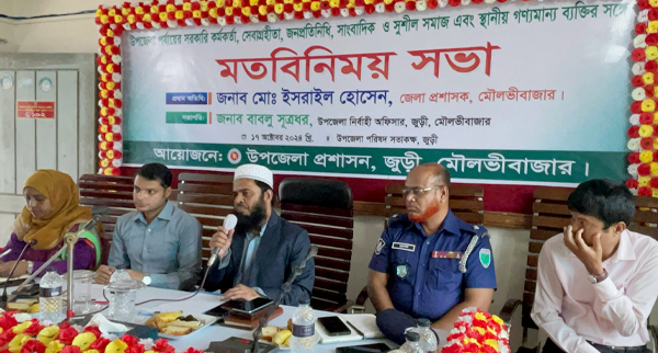 জুড়ীতে জেলা প্রশাসকের মতবিনিময় 