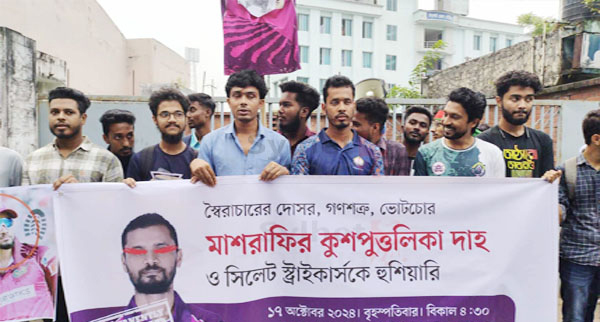 সিলেটে স্ট্রাইকার্সকে ৭২ ঘন্টার আল্টিমেটাম