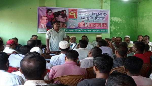 ধর্মপাশায় জাতীয় বিপ্লব ও সংহতি দিবস উদযাপন