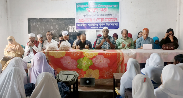 শায়েস্তাগঞ্জ বৈষম্যবিরোধী ছাত্র-জনতা আন্দোলনের শহীদ ও আহতদের স্মরণে স্মরণ সভা ও দোয়া মাহফিল