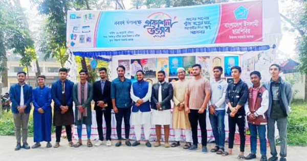 বিশ্বনাথে ছাত্র শিবিরের ইংরেজি নববর্ষ প্রকাশনা উৎসব পালিত 